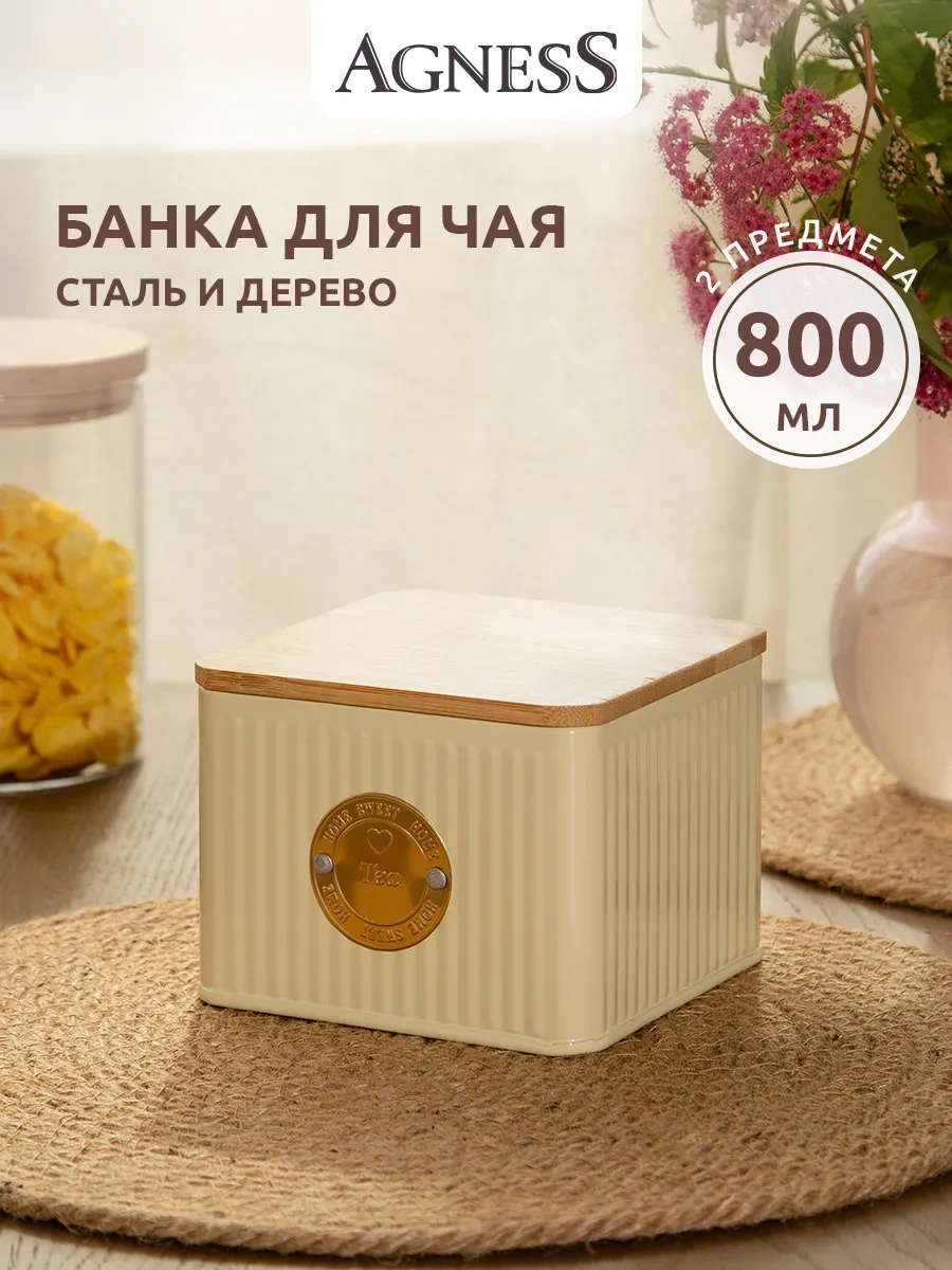 Agness Metal Kapaklı, 800 Ml Arktik Çay Kavanozu 167236300