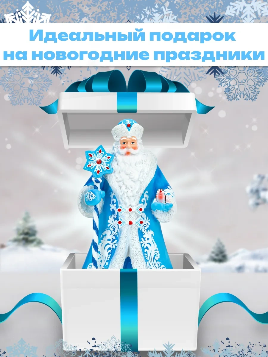 Miland Yılbaşı Heykelcik Figürü Noel Baba 26 Cm 257945653