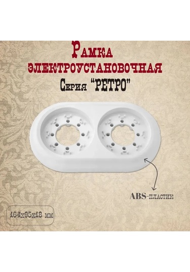 Bylectrıca Retro Priz 2 Kutulu Topraklamalı Ve Çerçeve, Beyaz 209236986 Retro