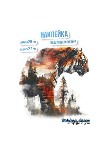 Sticker Store Duvar Dekoratif Stickerları Kendinden Yapışkanlı Amur Leoparı 287166549 Siyah