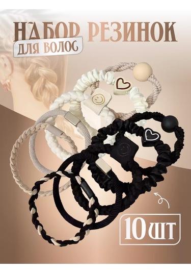 Mını Shop Msk Saç Lastikleri Seti 10 Adet 173789869 Siyah