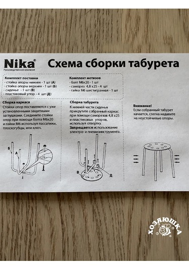 Nika Mutfak İçin Tabure. Ikea Marius İle Benzer Tabure. 454131316 Beyaz