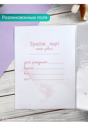 Simaland Doğum Bilgisi Dosyası 215165791