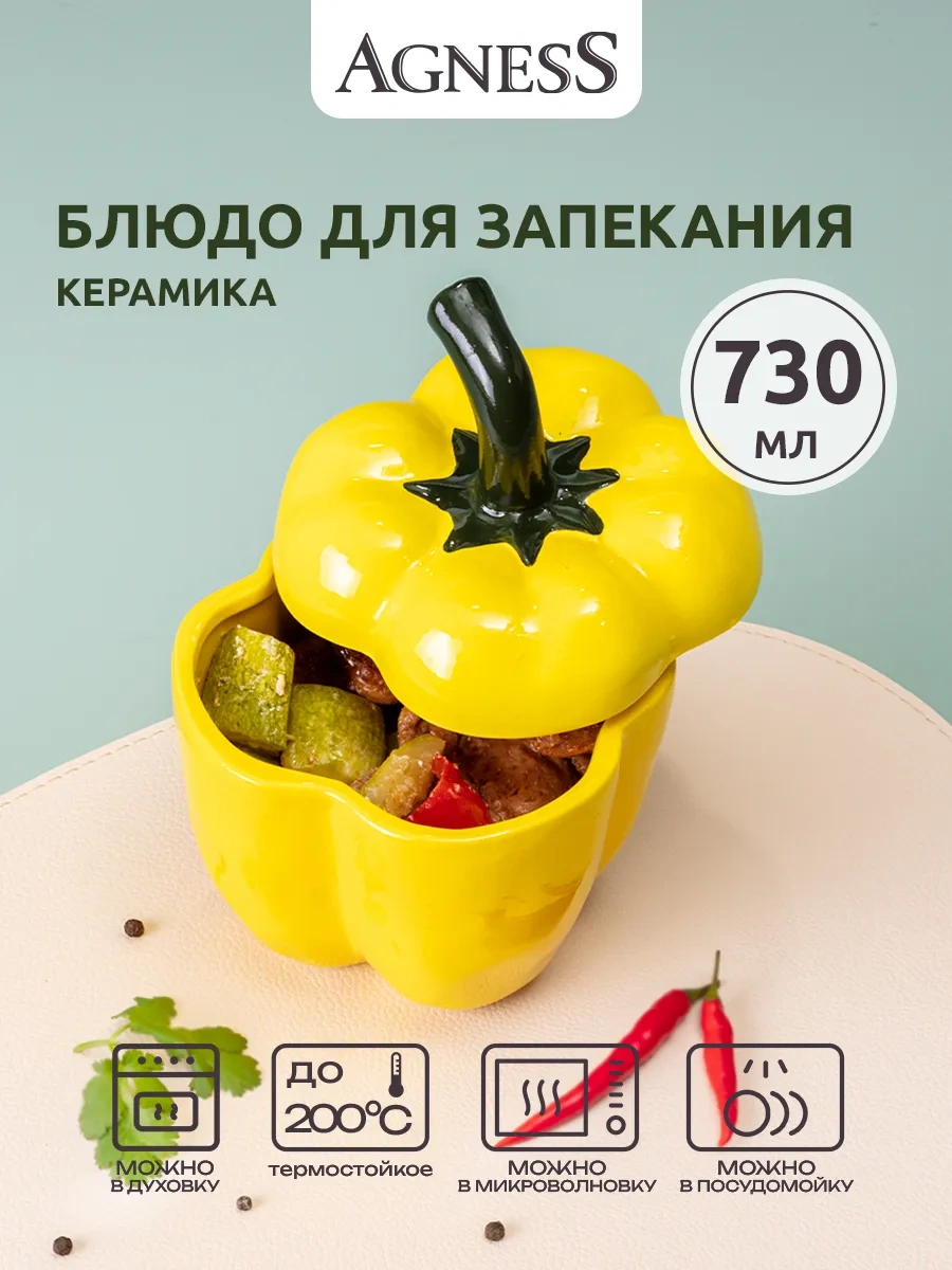 Agness "biber" Kalıbı 730 Ml, Kapaklı Fırında Pişirme İç 161676703 Gri