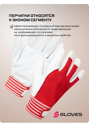 S. Gloves Deri Eldivenler İş Eldivenleri 2 Çift 474766554