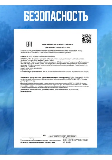 Glasses Way Yüz Koruma Siperi 152838612