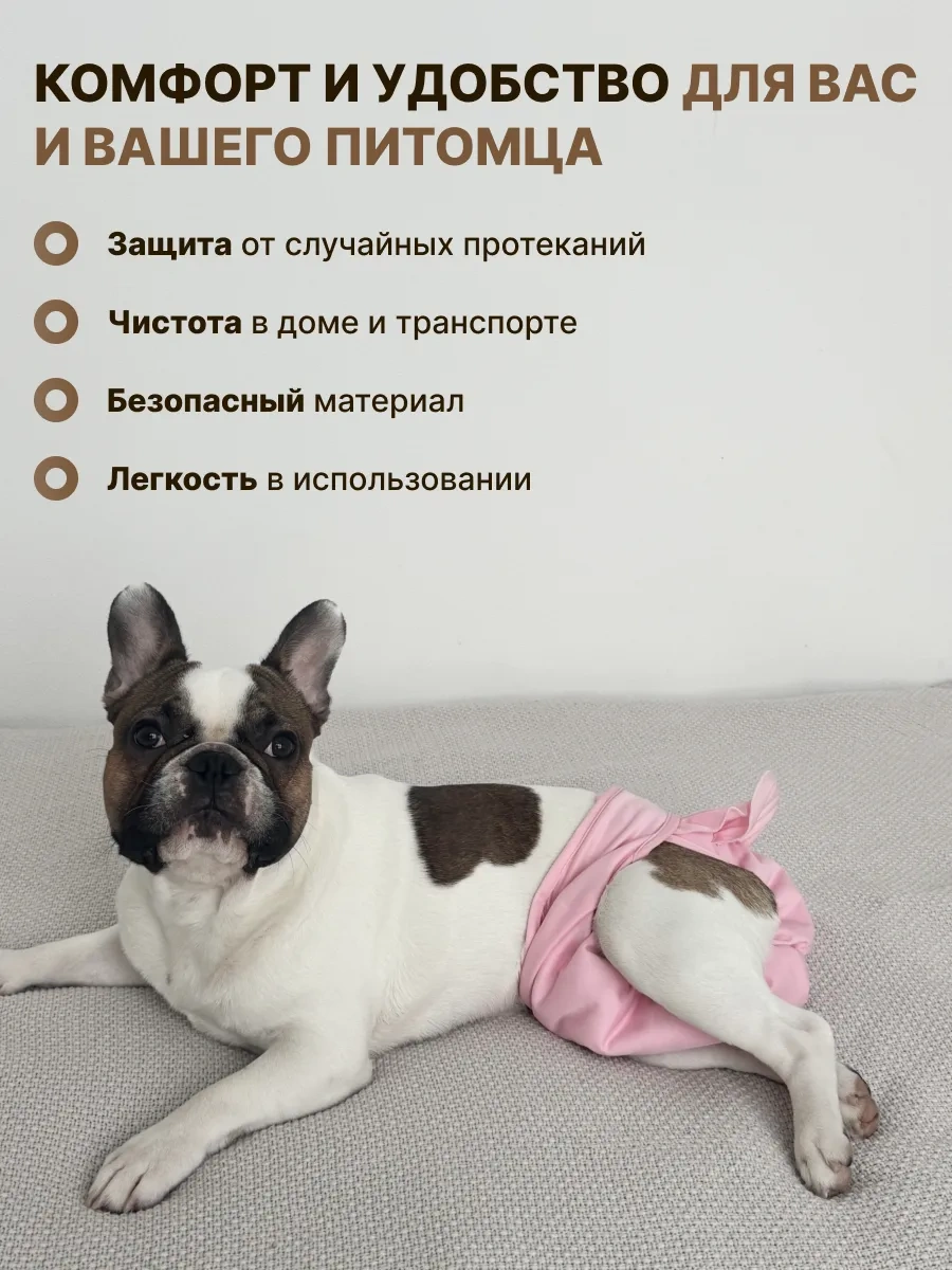 Lapkomarket Köpekler İçin Kızgınlık Dönemi İçin Tekrar Kullanılabilir Külotlar 372173232