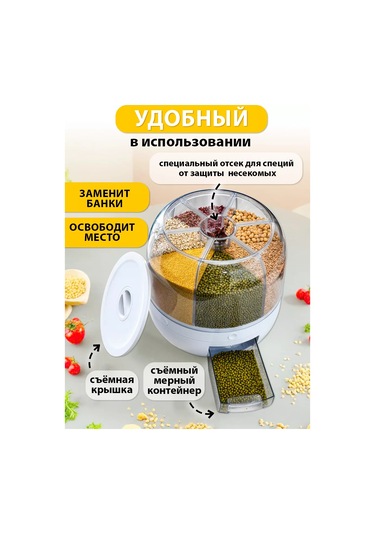 Organajzer Dla Krup Tahıl Dispenseri 168667938 Beyaz