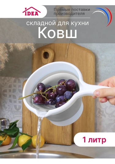 Idea Mutfak Ve Banyo İçin 1 Litrelik Katlanır Mutfak Kepçesi 165884689 Gri