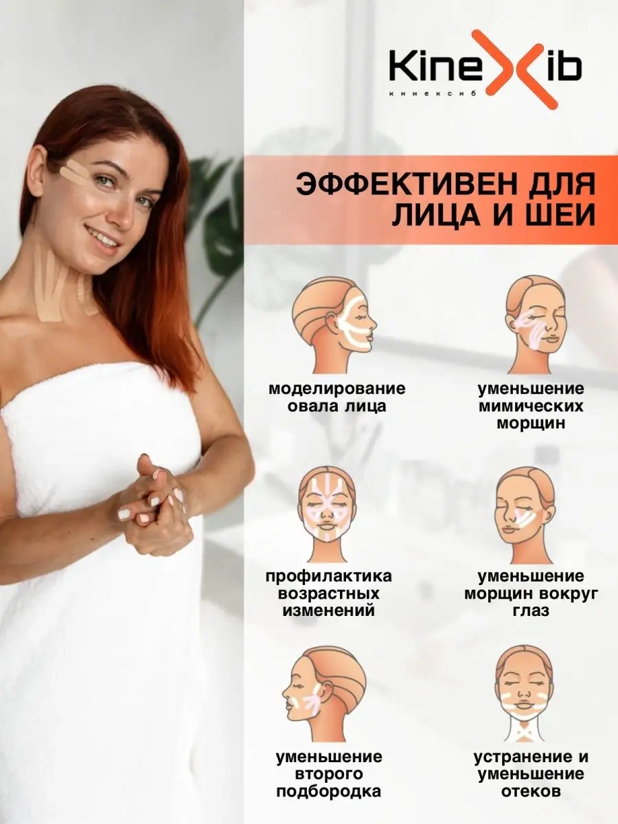 Kinexib Yapay İpek Yüz Bantları 10689668