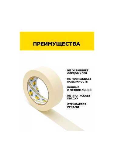 Avıora 38mm 50m Boyama Bandı Bant 139507863