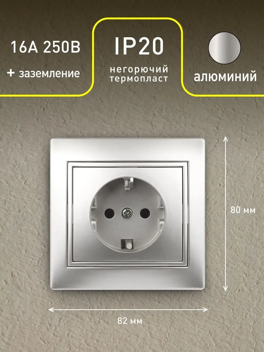 Intro Plano Tekli Gömme Topraklamalı Priz 16a-250v 128781107 1-202-03