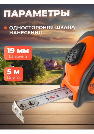 Startul 5 Metre İnşaat Ölçüm Şerit Metre 264367425 5 M