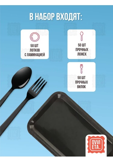 Ovvıeta 50 Kişilik Parti Seti Tek Kullanımlık Sofra Takımı 230878545 100 adet