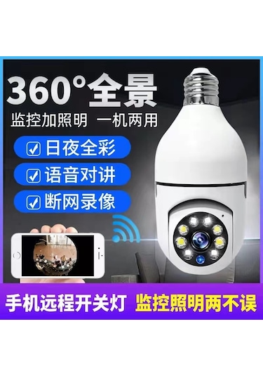 Geeksen 360 Derece Panoramik 2mp Hd Işıklı Kamera, Çift Frekanslı, Çift Işık Gece Görüşü, 20m Mesafe, Ampul Tipi Ev İzleme Kamerası