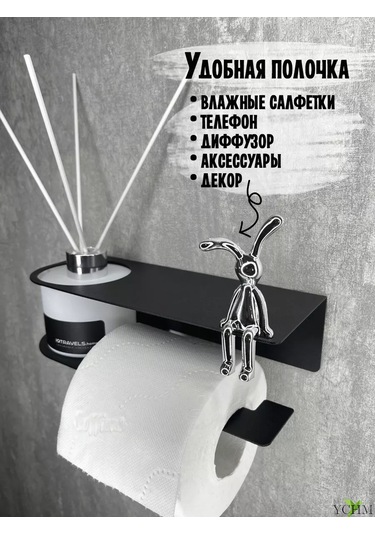 Ychm Delme Gerektirmeyen Kendinden Yapışkanlı Tuvalet Kağıdı Tutucu 196883965 Siyah