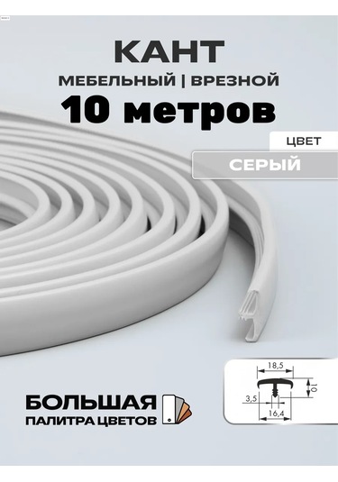 Moj Cerdak 16 Mm T Biçimli Profil 10 Metre 156274487 Gri