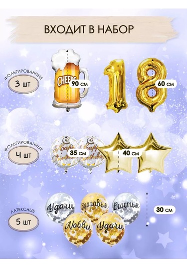 Fiolento 18 Yaş Doğum Günü İle İlgili Rakam Seti Baloncukları 163850886 Altın Rengi