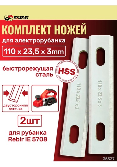 Skrab Elektrikli Rözemalayıcı Skrab 35537 İçin Bıçak Seti 2 Adet 277781022