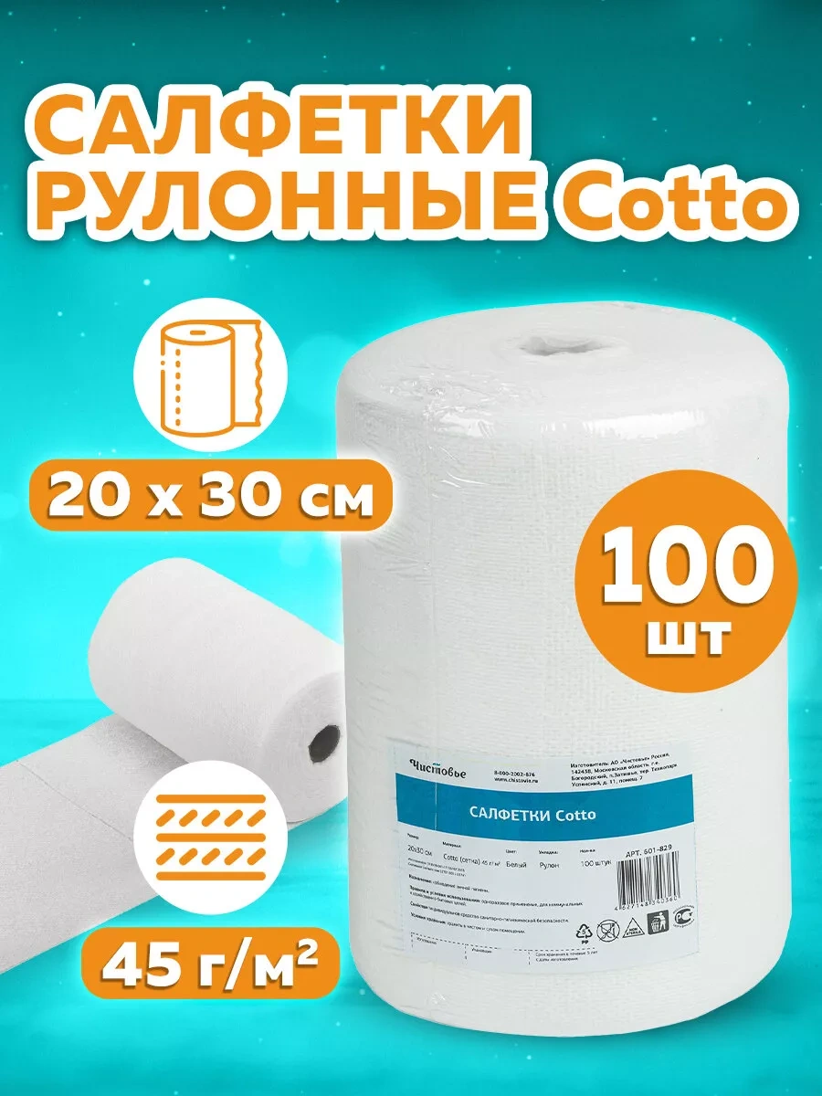 Cistov'e Tek Kullanımlık Kumaş Peçete Havlu 97127838 Beyaz