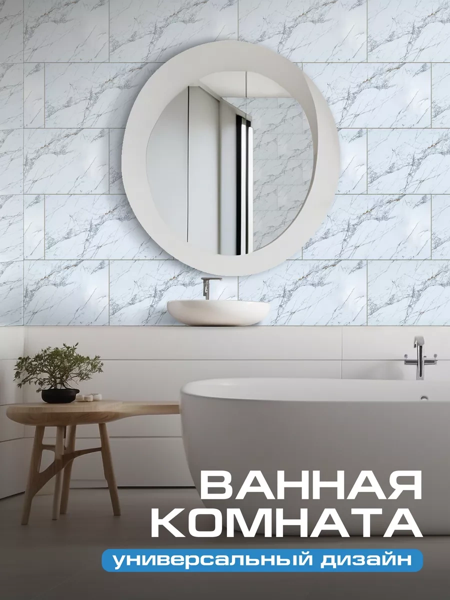 Frays Decor Banyo Veya Mutfak İçin Kendinden Yapışkanlı Duvar Panelleri 223671431