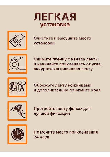 Rz Group Banyo İçin 6 Cm Kendinden Yapışkanlı Süpürgelik Şerit 305814333 Beyaz