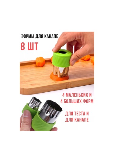 Hazdev Canape, Kurabiye Ve Sebze Dilimleme İçin Kalıp Seti 236045220 Yeşil