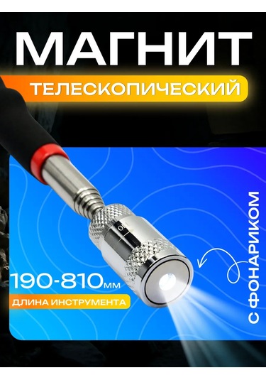 Best Room Teleskopik Manyetik Prizli 168952549