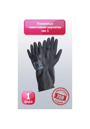 Gward Kimyasal Dayanımlı Teknik Eldiven Tipi 1 Acıd 1 220499207