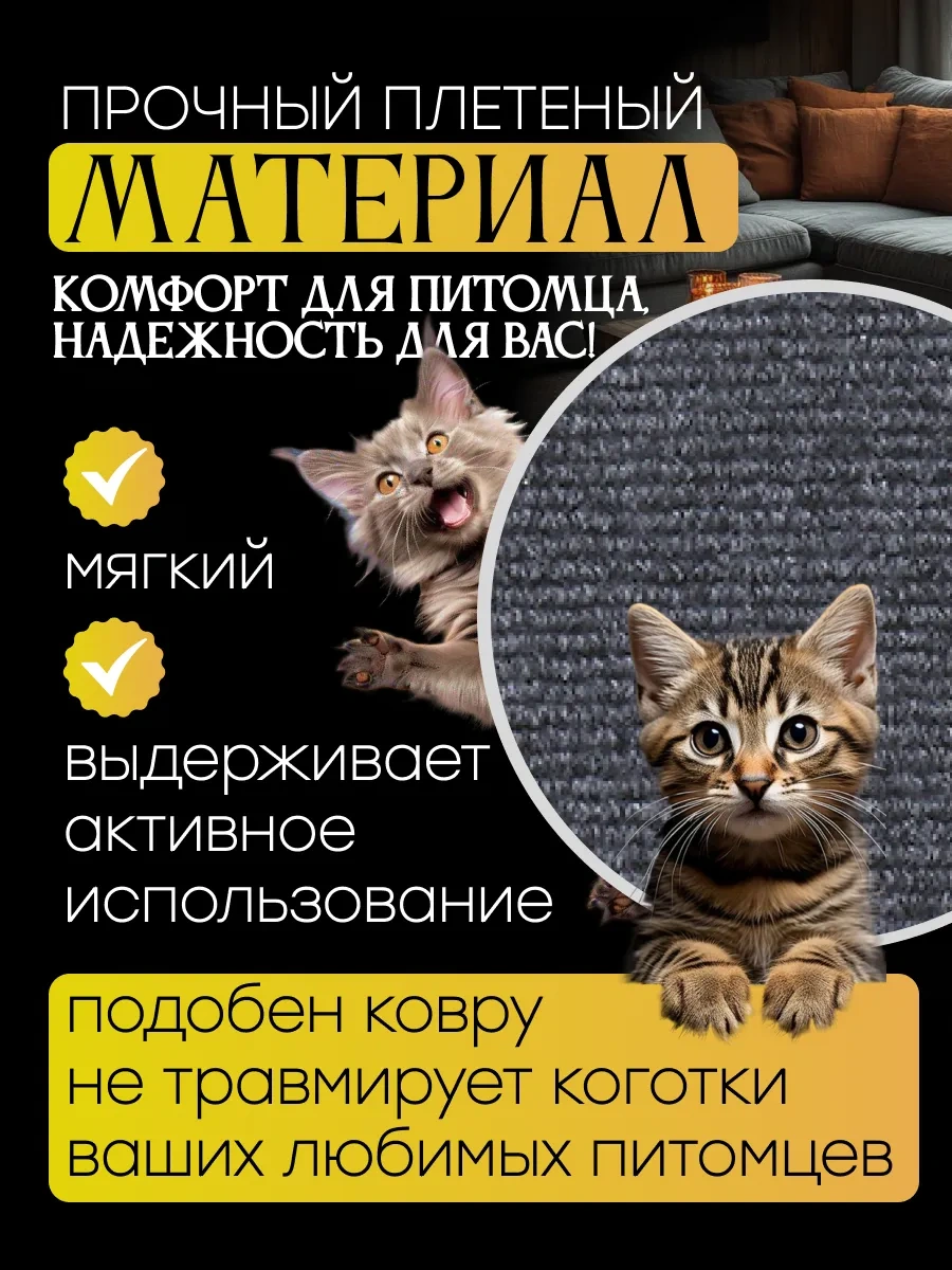 Stern Home Kendinden Yapışkanlı Duvar Tipi 40x100 Cm Kedi Tırnak Tırmalama Tahtası 357389506