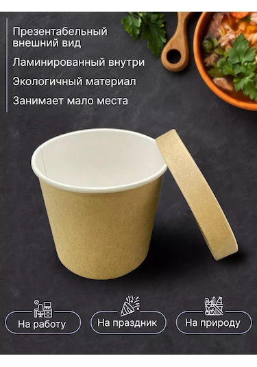 Upakuj-sa Çorba Kabı Kraft 147412144 100 adet