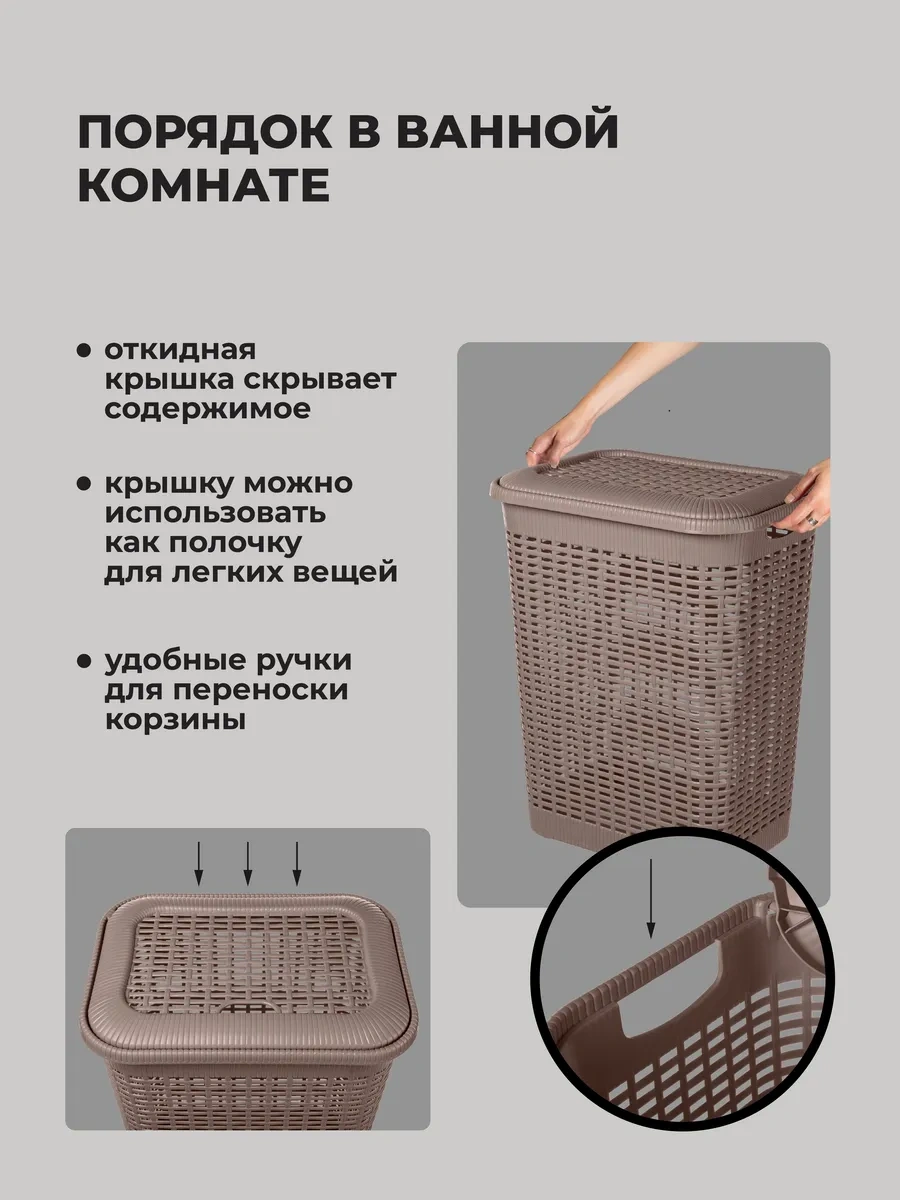 Econova Banyo İçin Plastik Kapaklı Çamaşır Sepeti 14960335 Kahverengi