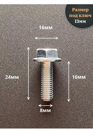 23 Bolta Krepez M8x16 Flanşlı Cıvata, Sınıf 8.8, Oc, Dın6921, 50 Adet 168650744 Diğer