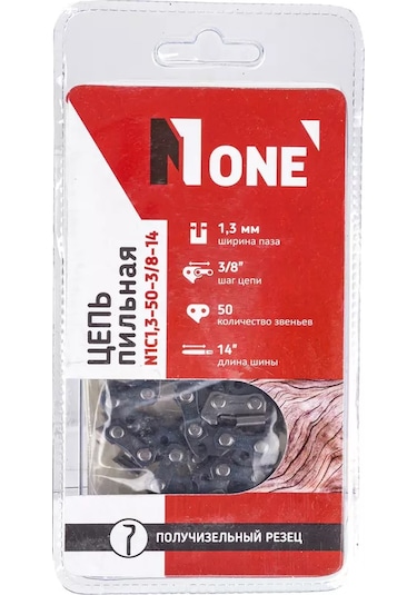 Number One Stıhl Ms 180 / 181 / 210 / 230 / 250 İçin Testere Zinciri 234610278