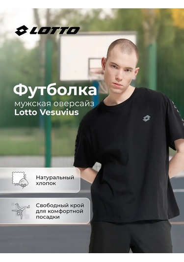 Lotto Erkek Oversize Vesuvius Tişört 363298483 Siyah