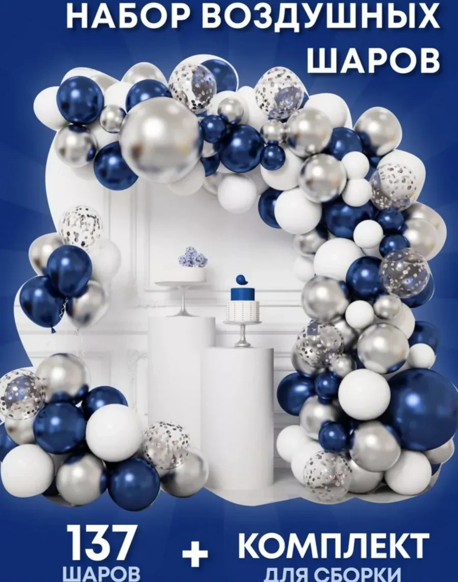 Galerea Prazdnıka Balon Kemeri 268359313 GÜMÜŞ