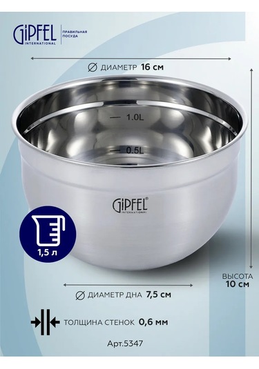 Gipfel Mutfak Kasesi Horizonte 16 Cm/1,5 L 90706354