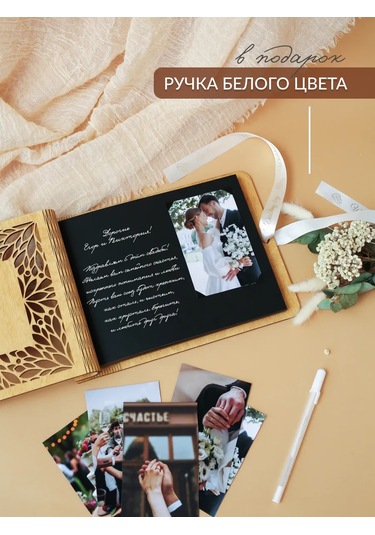 Nasderevas Düğün Dilek Kitabı 440694421