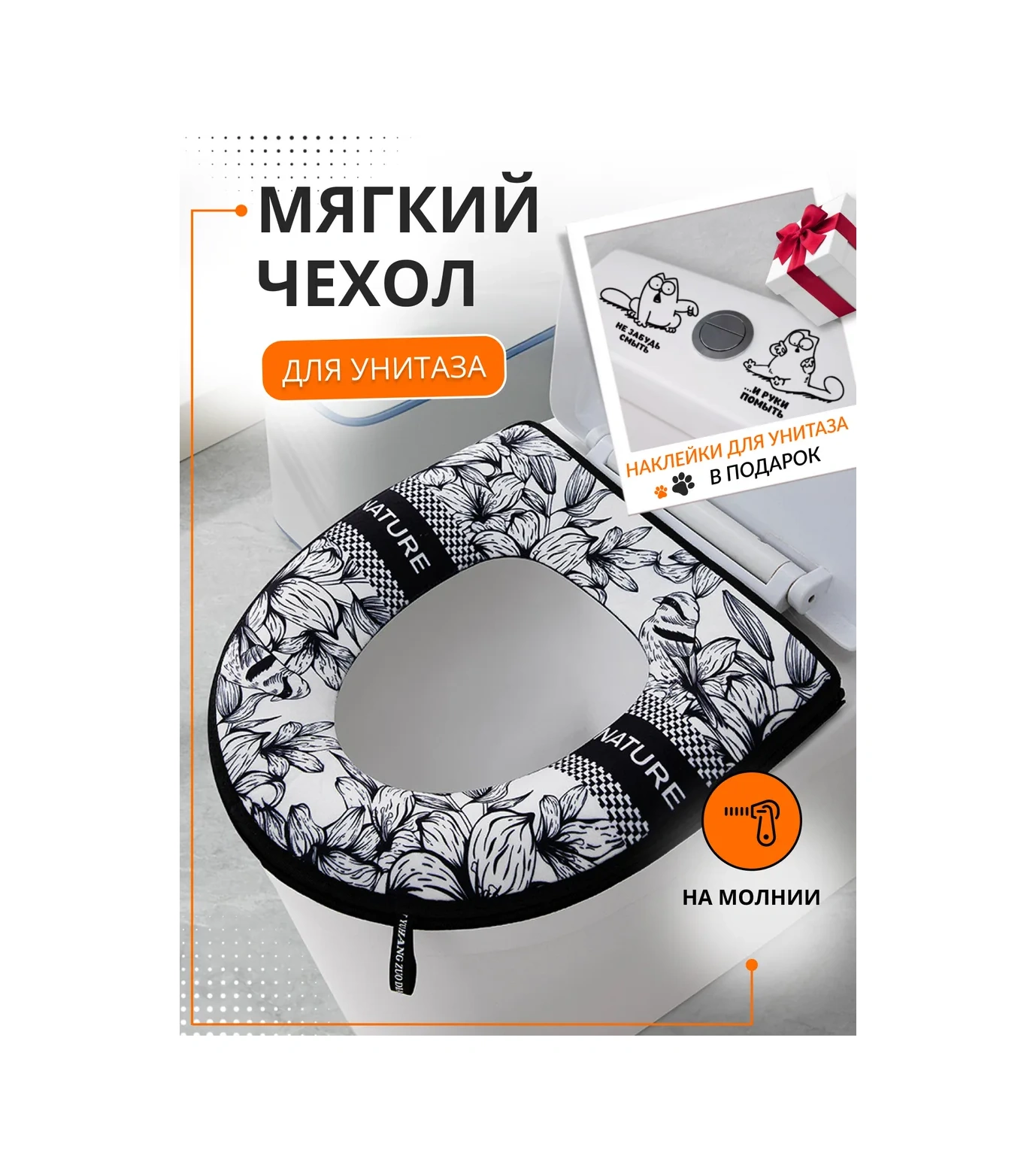 Hold&anz Tuvalet Klozet Dolgu Yumuşak Banyo Kılıfı 370919301 Siyah