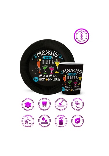 Nd Plej Tek Kullanımlık Tabak Ve Bardak Seti Şakalar Siyah Üzerine 330539333 25