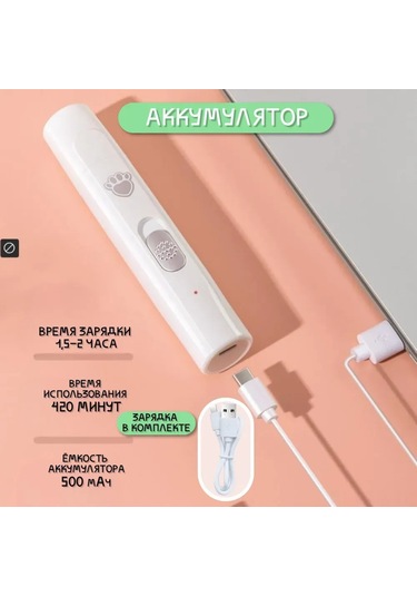 Geekyou Evcil Hayvan Tırnak Taslağı Elektrikli Şarjlı, Köpek Ve Kedi İçin Sessiz Çift Vitesli Tırnak Kesici, Abs Plastik, Usb Şarj Kablolu