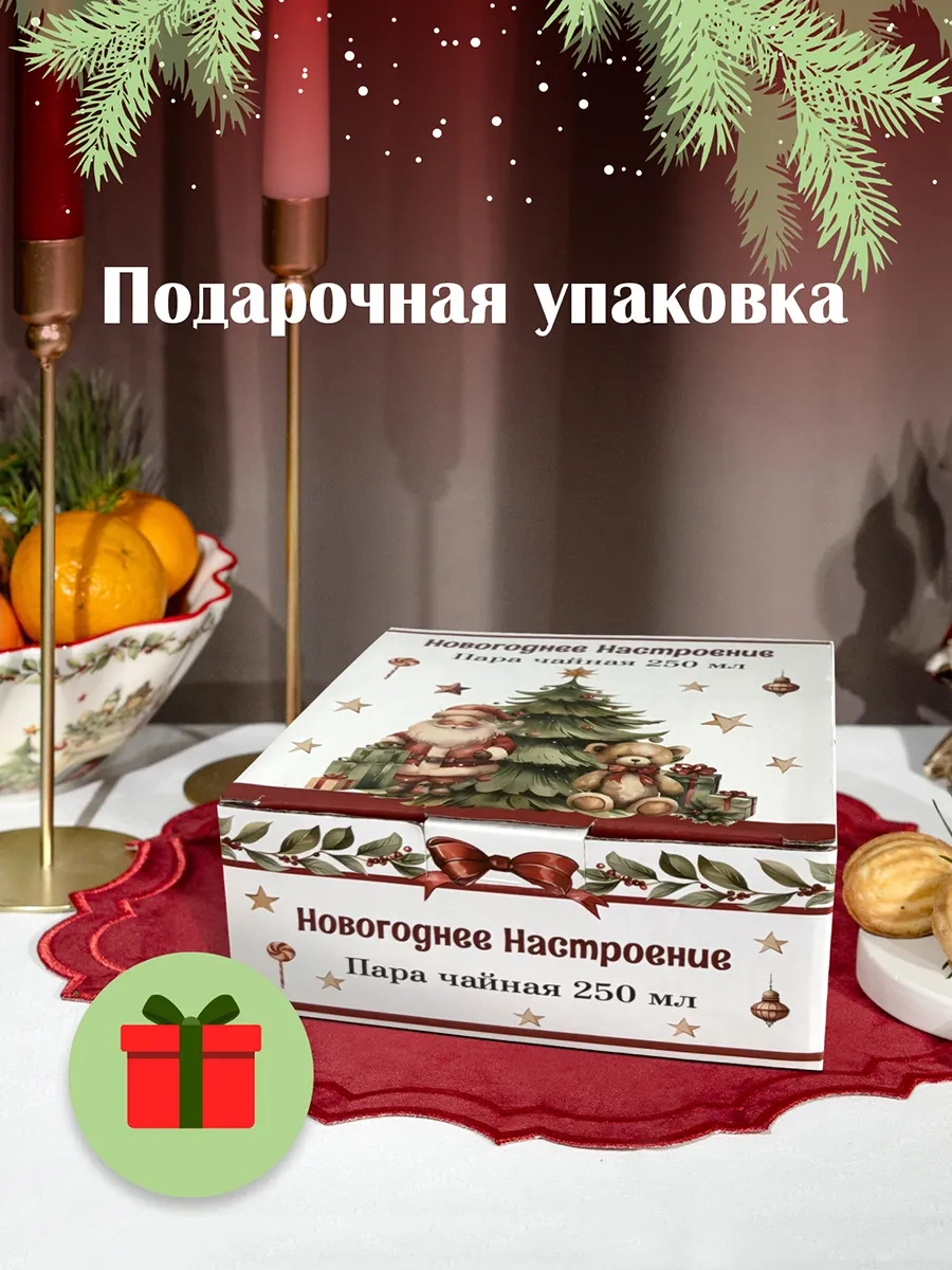 Korall Hediye 250ml Yeni Yıl İçin Çay Takımı Yeni Yıl Havası 262456680 Beyaz