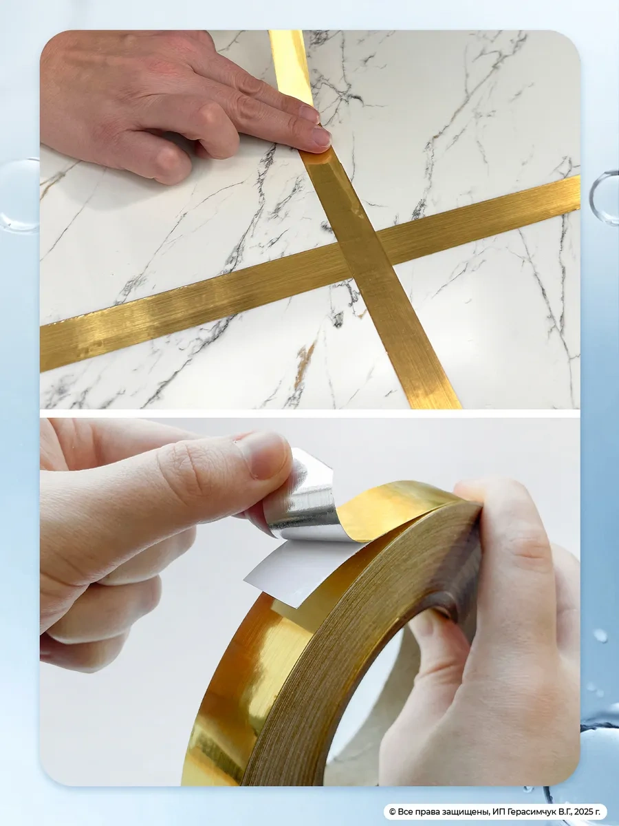 Amodecor Kendinden Yapışkanlı Duvar Kaplama Şeridi 50 M, 2 Cm Dekoratif Çıkartma 313190443