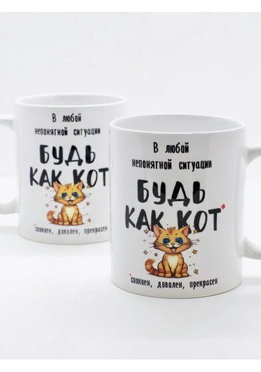 Suvenirs Komik Kedi İle Kupa 239477371 Beyaz