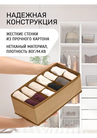 Prostranstvo&vesı İç Çamaşırı Ve Çorap Saklama Düzenleyici 438277410 Açık Kahverengi
