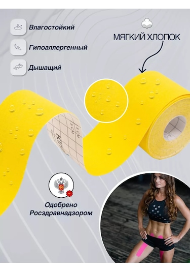 Kinexib Kinezyo Vücut Bandı 194078452