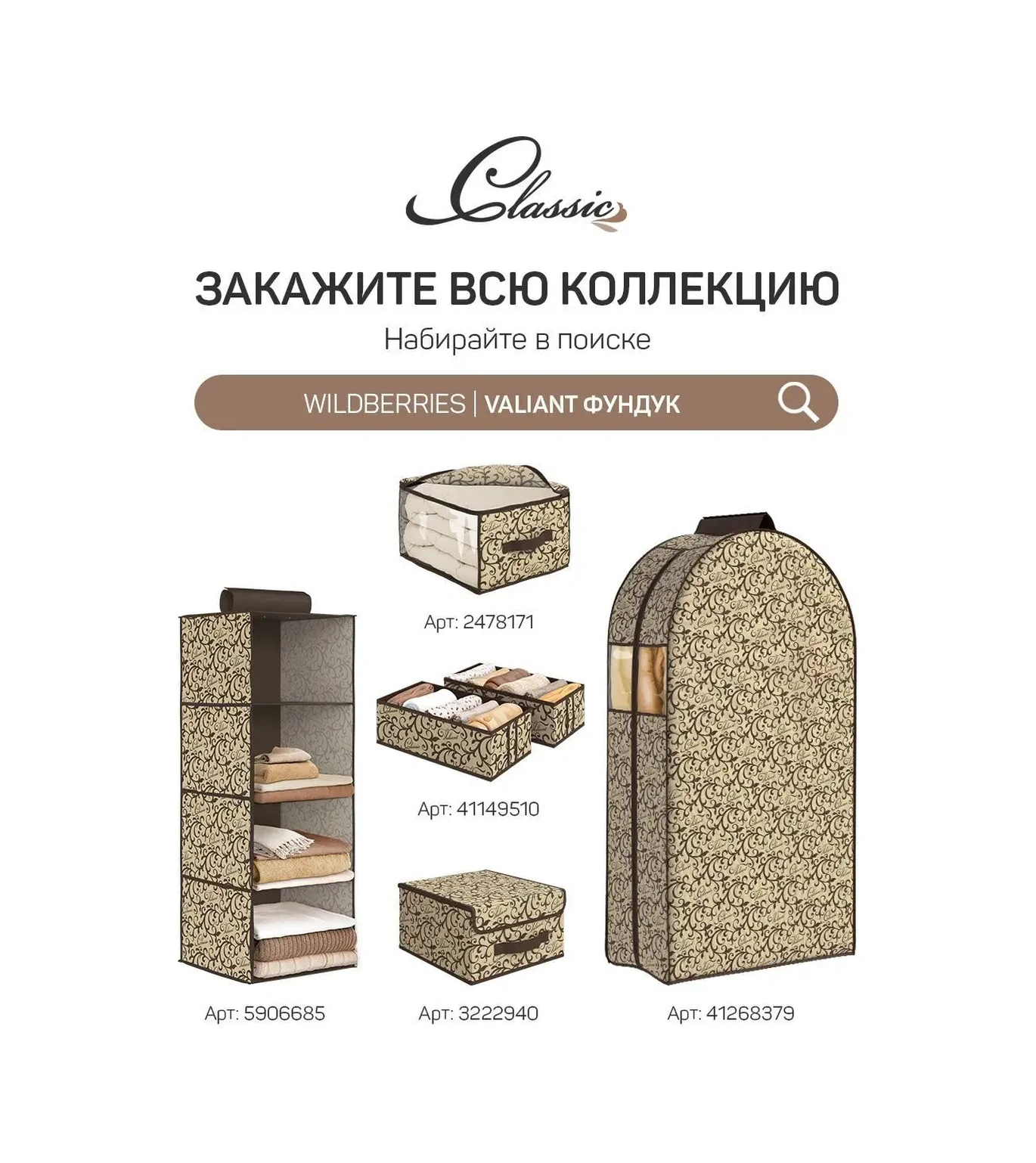 Valıant Çamaşır, Eşya Ve Giyim Saklama Düzenleyici 2478176 Kahverengi