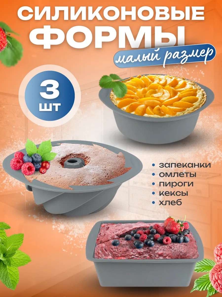 Etes Silikon Pişirme Kalıpları 409847962 Gri