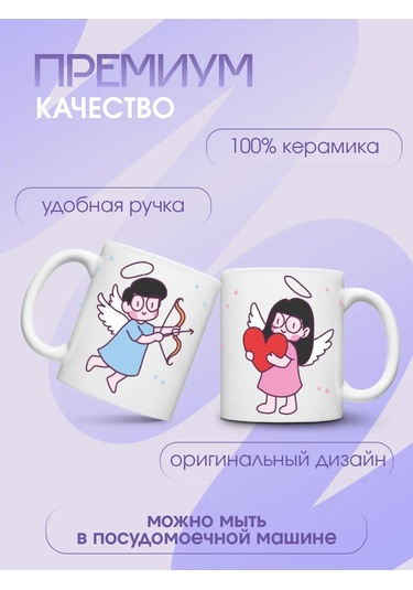 Zavernite Aşıklar İçin Çift Bardaklar 331544794 Beyaz