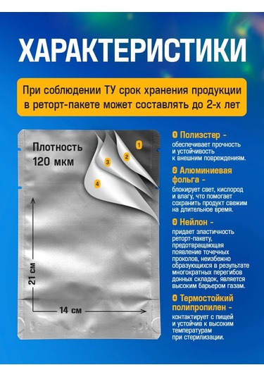 7 Verst Otoklav İçin Retort Poşetleri, 210 140 Mm, 50 Adet. 278867041